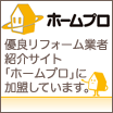 ホームイプロ