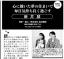 すみかくらぶ2009年4月号