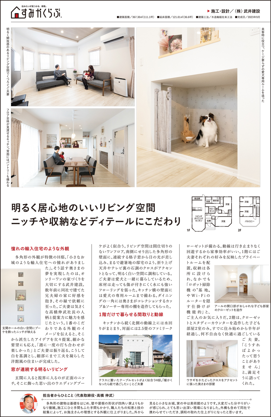 すみかくらぶ Vol.1301