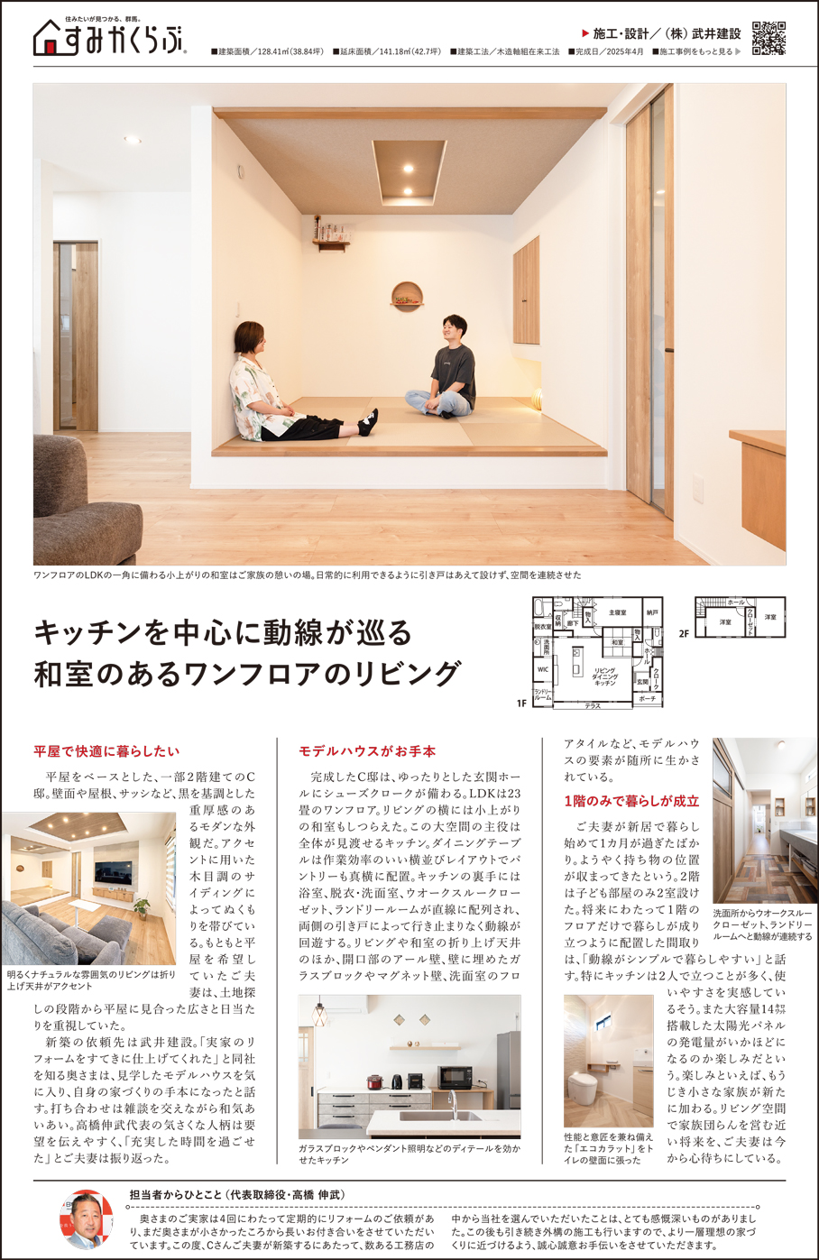 すみかくらぶ Vol.1333