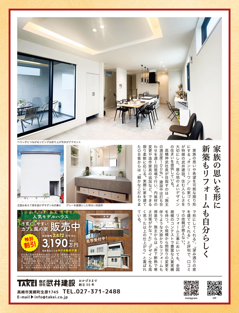 すみかくらぶのイチオシ工務店！