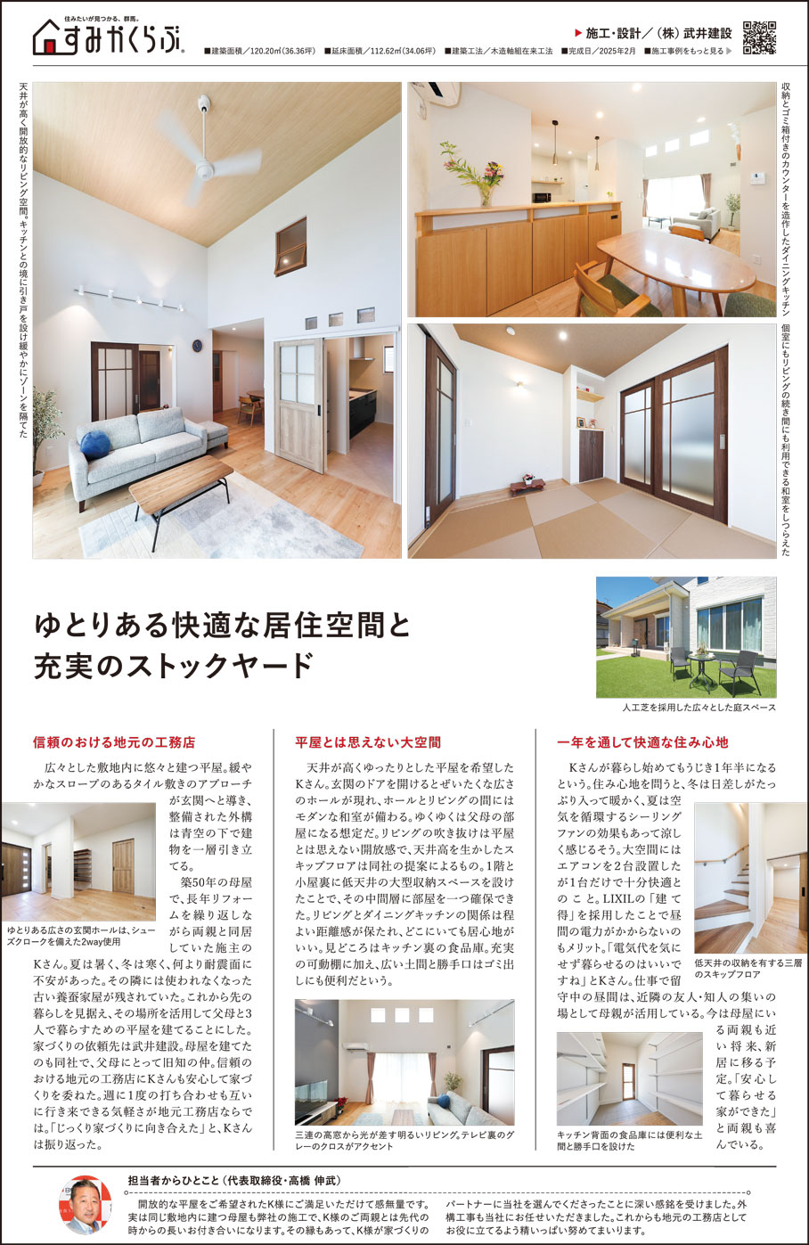 すみかくらぶ Vol.1357