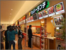 ペッパーランチ　SMARK伊勢崎店